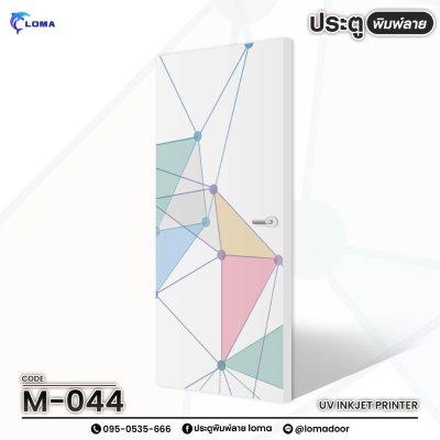 The door is printed with a graphic pattern (LOMA brand)