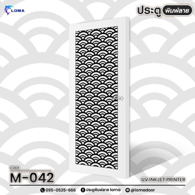 The door is printed with a graphic pattern (LOMA brand)