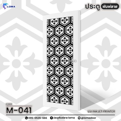 The door is printed with a graphic pattern (LOMA brand)