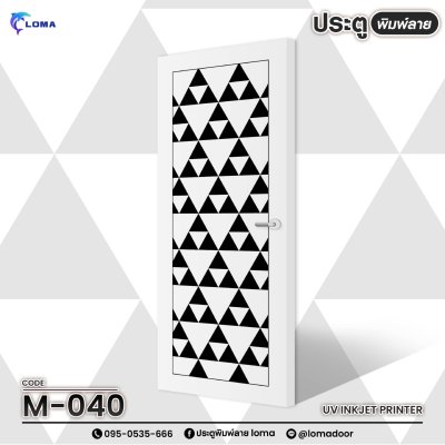 The door is printed with a graphic pattern (LOMA brand)