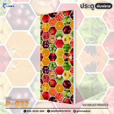 food print door  (LOMA brand)