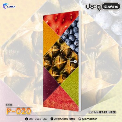 food print door  (LOMA brand)