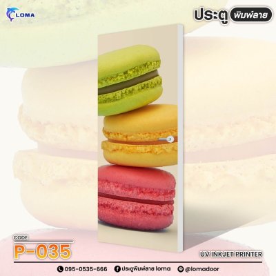 food print door  (LOMA brand)