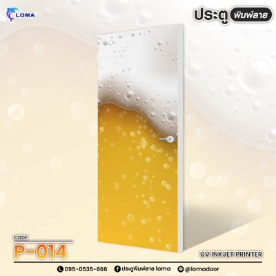 food print door  (LOMA brand)