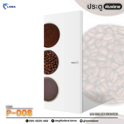 food print door  (LOMA brand)