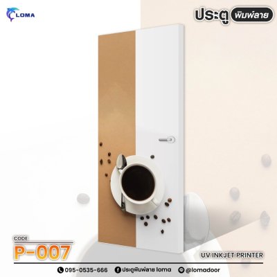 food print door  (LOMA brand)