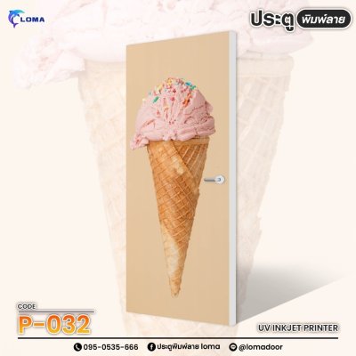 food print door  (LOMA brand)