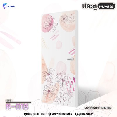 ประตูพิมพ์ลาย PRINTING ART (เแบรนด์ LOMA)
