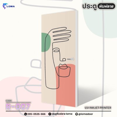 The door is printed with an art painting pattern. (LOMA brand)