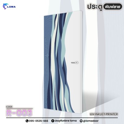 ประตูพิมพ์ลาย PRINTING ART (เแบรนด์ LOMA)
