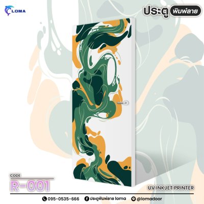 ประตูพิมพ์ลาย PRINTING ART (เแบรนด์ LOMA)