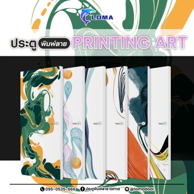The door is printed with an art painting pattern. (LOMA brand)