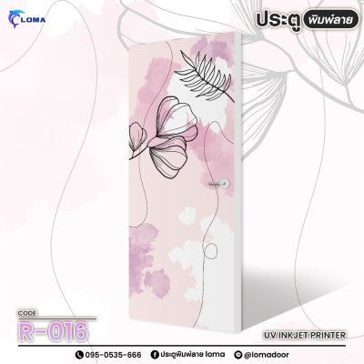 ประตูพิมพ์ลาย PRINTING ART (เแบรนด์ LOMA)