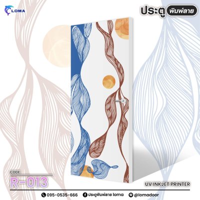 ประตูพิมพ์ลาย PRINTING ART (เแบรนด์ LOMA)