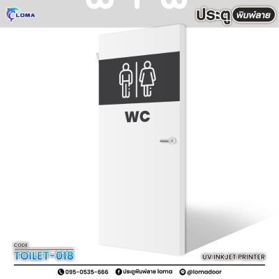 Printed bathroom door (LOMA brand)