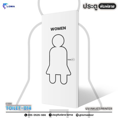 Printed bathroom door (LOMA brand)