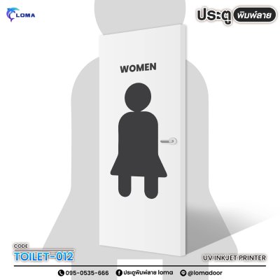 Printed bathroom door (LOMA brand)