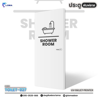 Printed bathroom door (LOMA brand)