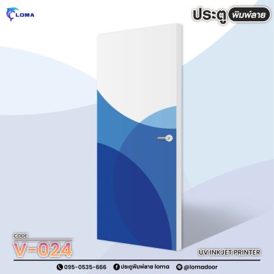 ประตูพิมพ์ลาย  Geometric (เแบรนด์ LOMA)