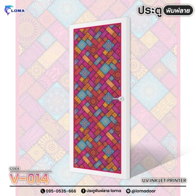 ประตูพิมพ์ลาย  Geometric (เแบรนด์ LOMA)