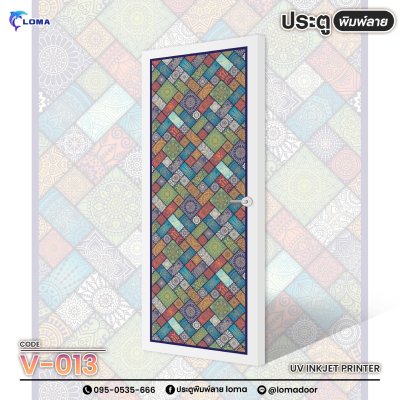 ประตูพิมพ์ลาย  Geometric (เแบรนด์ LOMA)
