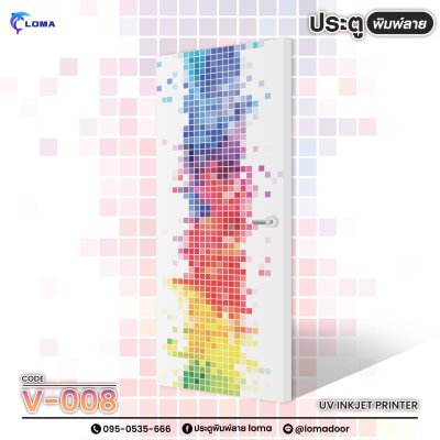 ประตูพิมพ์ลาย  Geometric (เแบรนด์ LOMA) ประตูพิมพ์ลาย  Geometric (เแบรนด์ LOMA)
