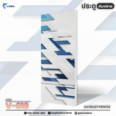 ประตูพิมพ์ลาย  Geometric (เแบรนด์ LOMA)