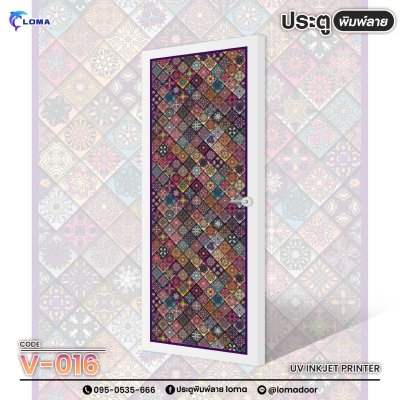 ประตูพิมพ์ลาย  Geometric (เแบรนด์ LOMA)