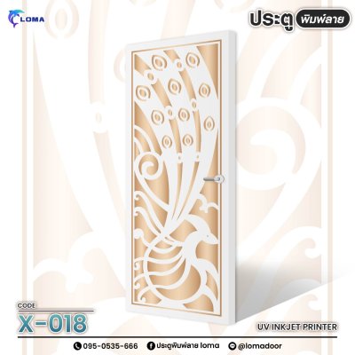 Graphic printed door (LOMA brand)