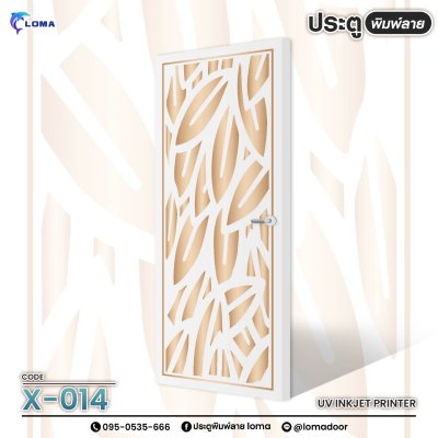 Graphic printed door (LOMA brand)