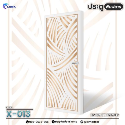 Graphic printed door (LOMA brand)