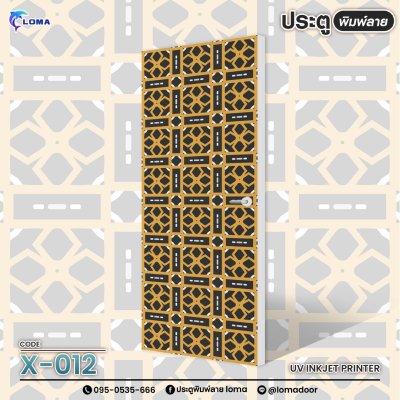 ประตูพิมพ์ลาย กราฟฟิก (เแบรนด์ LOMA)