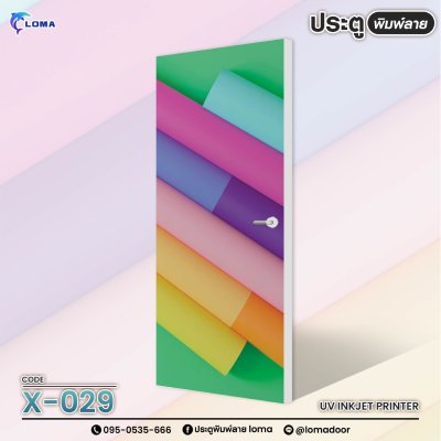 Graphic printed door (LOMA brand)