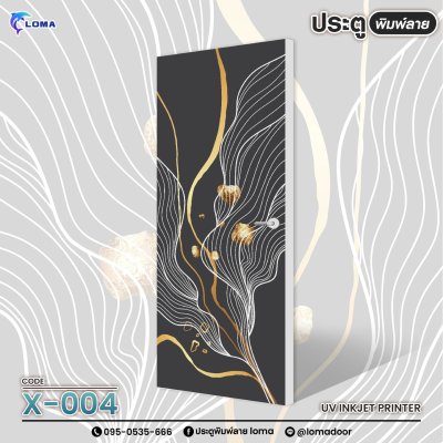 Graphic printed door (LOMA brand)