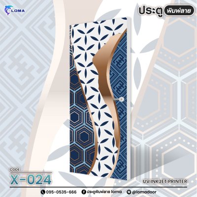 Graphic printed door (LOMA brand) Graphic printed door (LOMA brand)