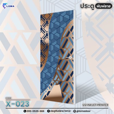 Graphic printed door (LOMA brand)