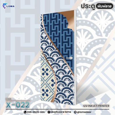 Graphic printed door (LOMA brand)
