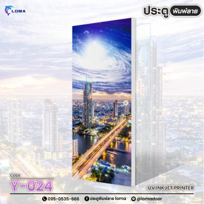 The door is printed with images from AI  (LOMA brand)