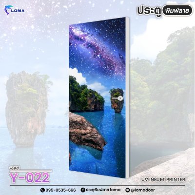 ประตูพิมพ์ลาย  ภาพวาพจาก AI (แบรนด์ LOMA) ประตูพิมพ์ลาย  ภาพวาพจาก AI (แบรนด์ LOMA)