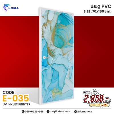 PVC printed door 70x180, special discoun (LOMAbrand)
