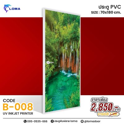 PVC printed door 70x180, special discoun (LOMAbrand)