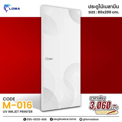 Melamine wood pattern printed door 80x200, special discount (LOMA brand)
