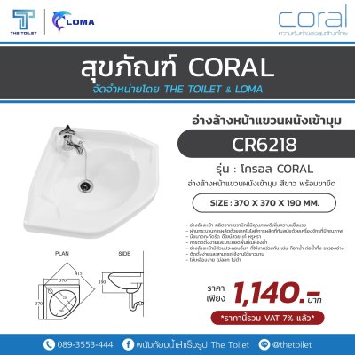 Sanitary ware: Wall-hung corner sink, CORAL model.