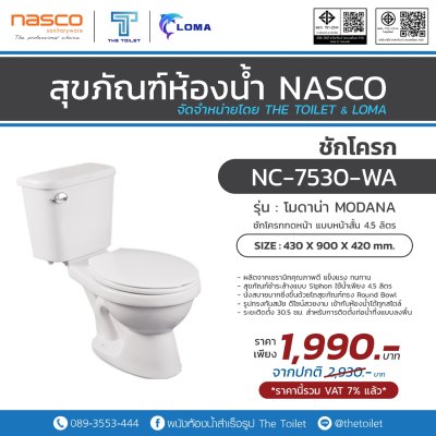 สุขภัณฑ์ ชักโครก NASCO  รุ่น โมดาน่า MODANA