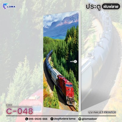 ประตูพิมพ์ลาย ธรรมชาติและวิว (แบรนด์ LOMA) ประตูพิมพ์ลาย ธรรมชาติและวิว (แบรนด์ LOMA)