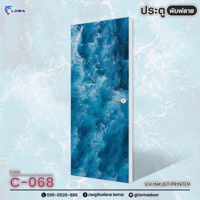 Door printed with nature and view pattern (LOMA brand)