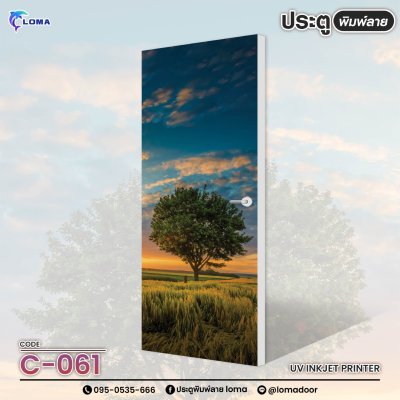 Door printed with nature and view pattern (LOMA brand)