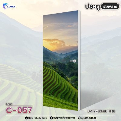 Door printed with nature and view pattern (LOMA brand)