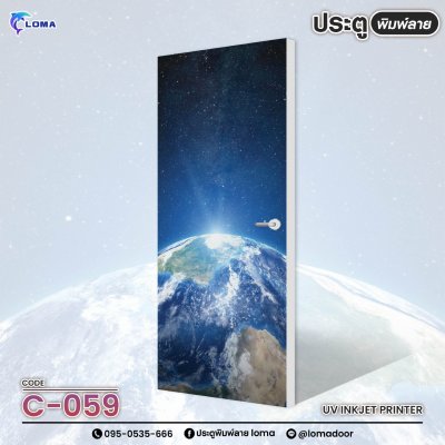 Door printed with nature and view pattern (LOMA brand)