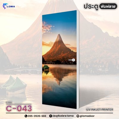 Door printed with nature and view pattern (LOMA brand) Door printed with nature and view pattern (LOMA brand)